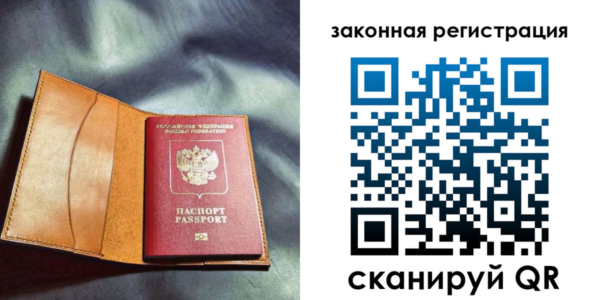 прописка паспорт в Назарово