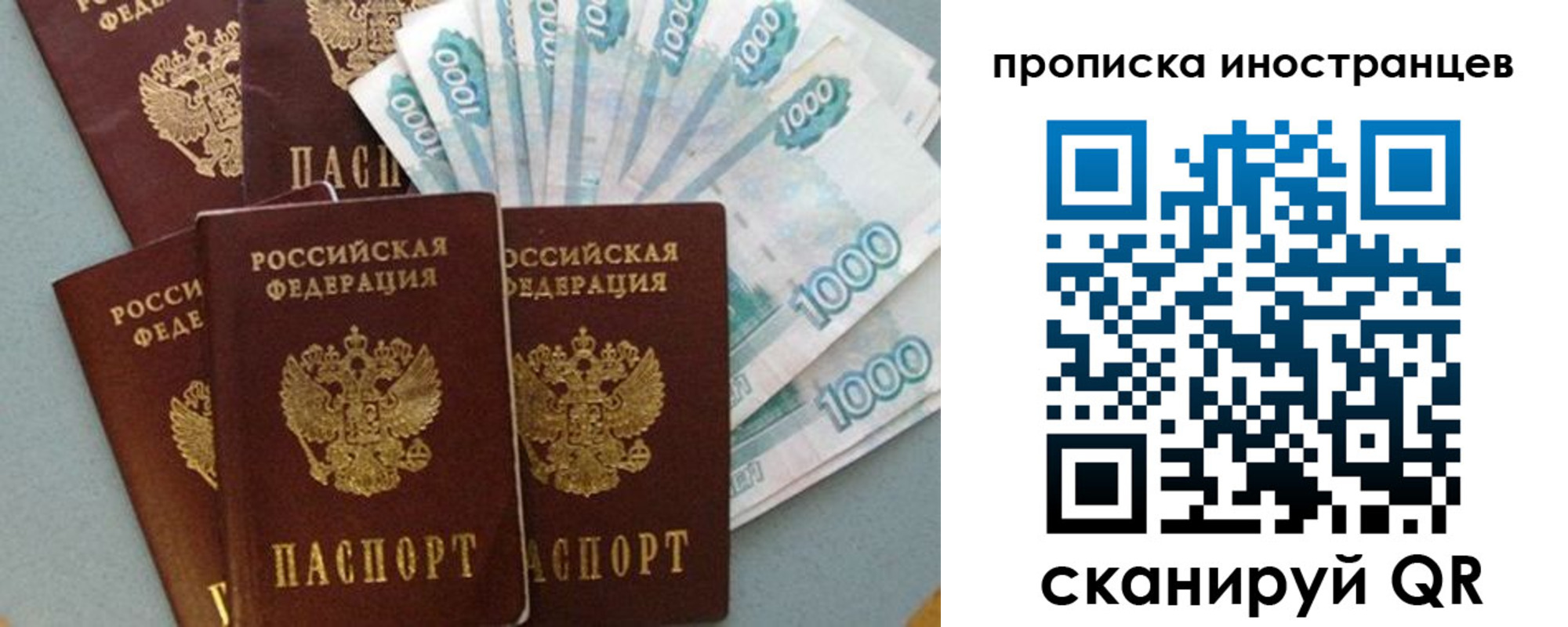 прописка паспорт в Назарово