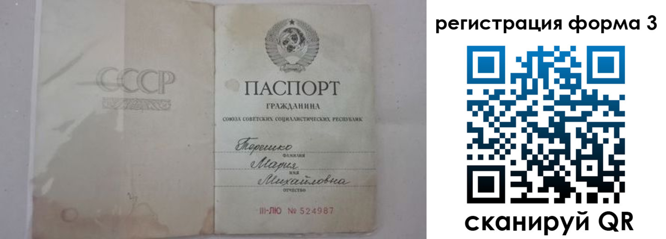 прописка от собственника в Назарово