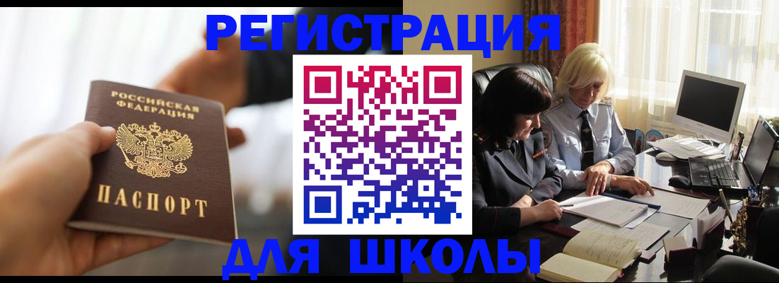 прописка в квартире в Назарово