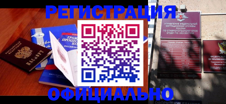 прописка регистрация в Назарово