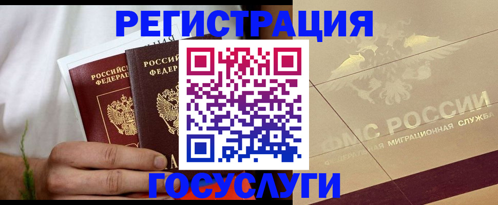 прописка в квартире в Назарово