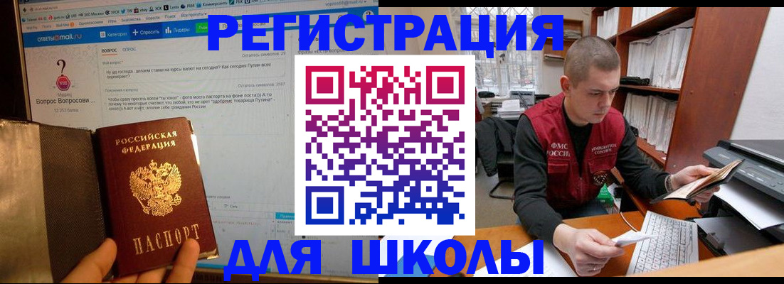 временная регистрация законно в Назарово